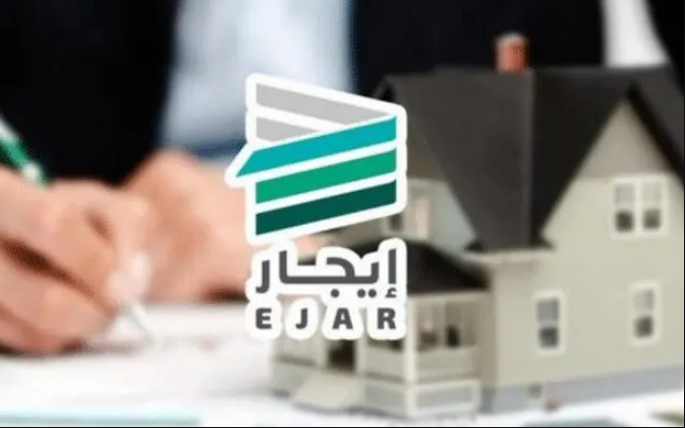 توثيق عقود الإيجار الإلكترونية عبر منصة إيجار (سكني وتجاري)